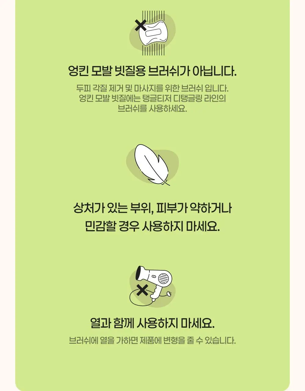 [OY단독] 탱글티저 웻 디탱글러 밀레니얼 핑크 기획(+스칼프 마사지 브러쉬 라이트블루) 상세페이지 23